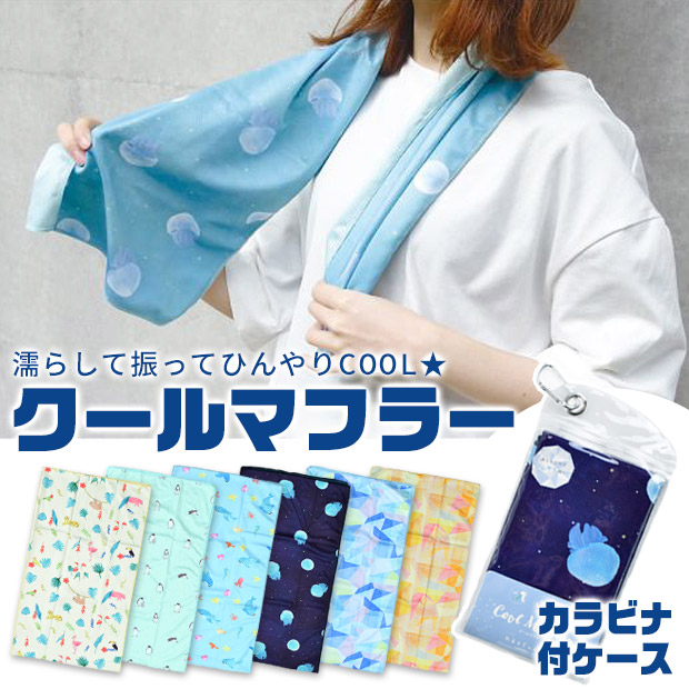 安心 保証 専用♥みかん♥もっちりニット☆ひんやり冷感タオル 