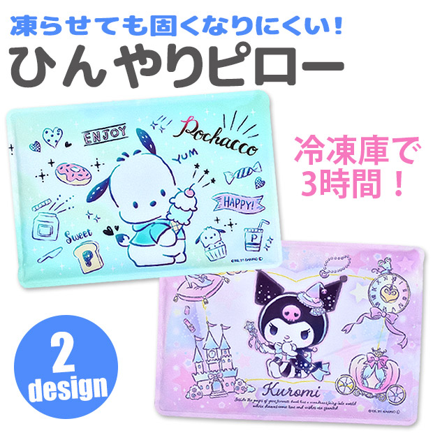 お買い物マラソンひんやりピロー キャラクター 氷枕 氷まくら ソフトタイプ キッズ 男の子 女の子 アイス枕 水まくら 冷たい 快適 ひんやり枕 安眠用 発熱時用 かわいい 可愛い 夏 Sr 0028 Off お買い物マラソンひんやりピロー キャラクター 氷枕 氷まくら ソフトタイプ キッズ 男の子 女の子 アイス枕 水まくら 冷たい 快適 ひんやり枕 安眠用 発熱時用 かわいい 可愛い 夏 Sr 0028 Off