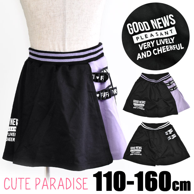 在庫限り cuteparadise ラップキュロット キュロットパンツ 女の子 キッズ 半ズボン 子供服 スカート 女児 ボトム ショートパンツ  キュロットスカート ラップスカート ハーフパンツ ジュニア 巻きスカート風 15044 16064 小学生 中学生 今年の新作から定番まで！