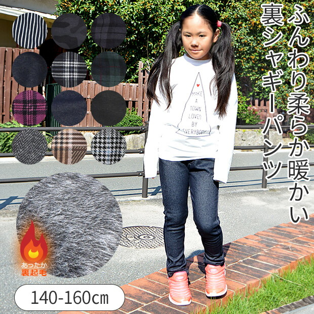 楽天市場】【送料無料】 ストレッチパンツ キッズ 男の子 ロングパンツ  