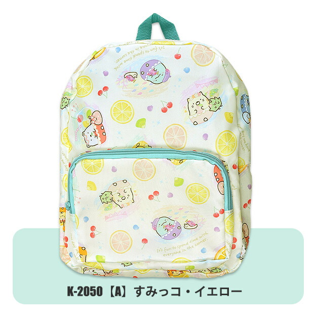 送料無料 リュックサック おさるのジョージ すみっコぐらし キッズ モルカー キャラクター 女の子 男の子