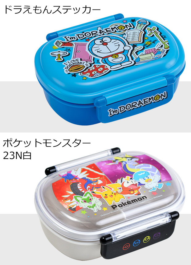 15%OFF☆/ 2023年度新柄☆ SKATER 抗菌食洗器対応ふわっと弁当箱 530ml お弁当箱 ドーム型 蓋 盛れる 2023年 新柄 男の子 女の子 レディース キャラ弁 デコ弁 幼稚園 可愛い キャラクター おしゃれ プラスチック 日本製 子供 キッズ 弁当箱・弁当袋 | lunatici.it