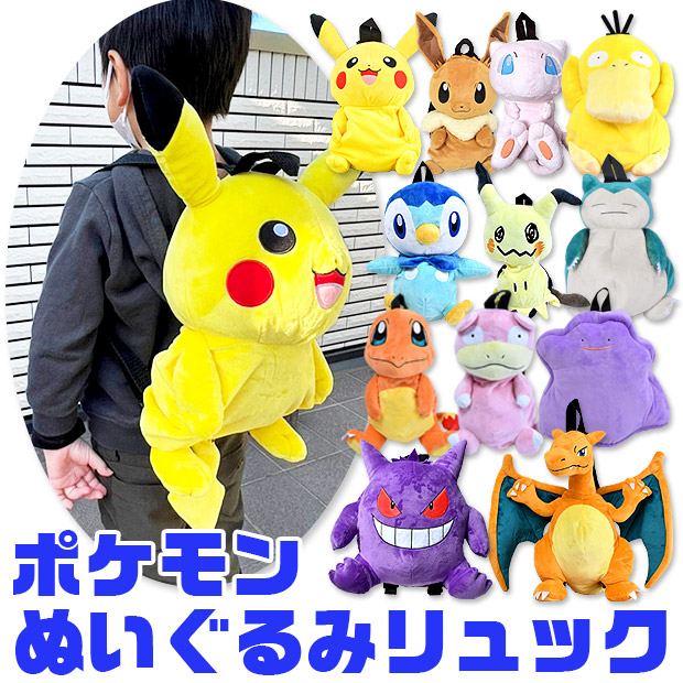 ポケットモンスター カビゴン ミミッキュ ぬいぐるみ 6体セット まとめ