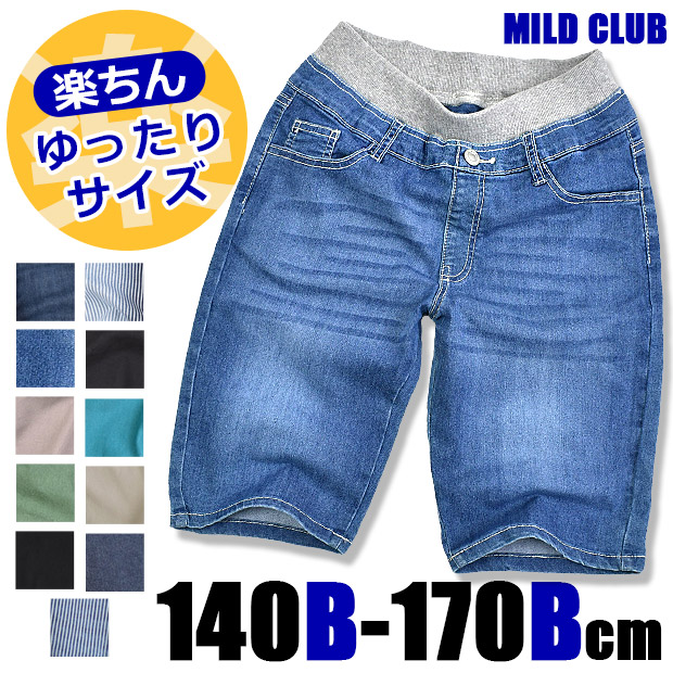 楽天市場】【送料無料】MILDCLUB マイルドクラブ ゆったりシルエット  