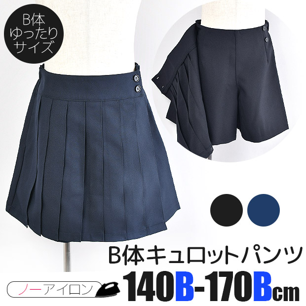 楽天市場】140cm（キュロット｜キッズファッション）：キッズ