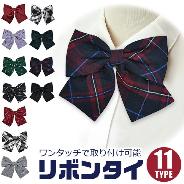 楽天市場】リボンタイ リボン 女の子 キッズ ジュニア 取り外しリボン
