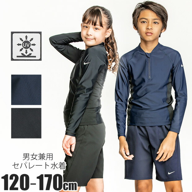 NIKE スイムウェア3点セット 楽天市場】【お買い物マラソンP5倍】ナイキ 水着 キッズ NIKE