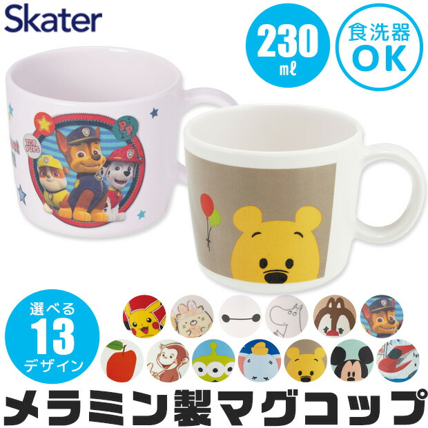 【 10％OFF★ 】 SKATER スケーター メラミン製マグコップ ポケモン メラミンカップ コップ キッズ 男の子 女の子 キャラクター 子供用 230ml 小さめ カップ メラミンコップ かわいい 食器 ベビー 軽い 軽量 丈夫 割れにくい 割れない 丈夫 ディズ BPAフリー BPA-Free画像