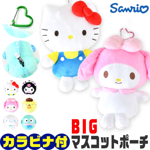 楽天市場】【送料無料】キーホルダー 大きい ぬいぐるみ サンリオ