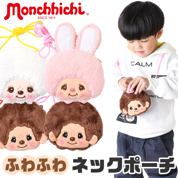 モンキー ぬいぐるみ ジッパー付き 小銭入れにもなってます。 新品です。 5040750e7ea7e0a1f2f1324b6ada98