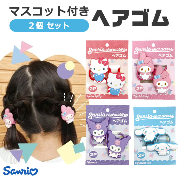 楽天市場】クロミ クロミちゃん キッズ シャカシャカ