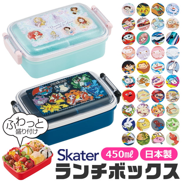 本格派ま！ 楽天市場】【 1 子供 お弁当箱 スケーター SKATER 】 15％OFF☆ 弁当箱・水筒