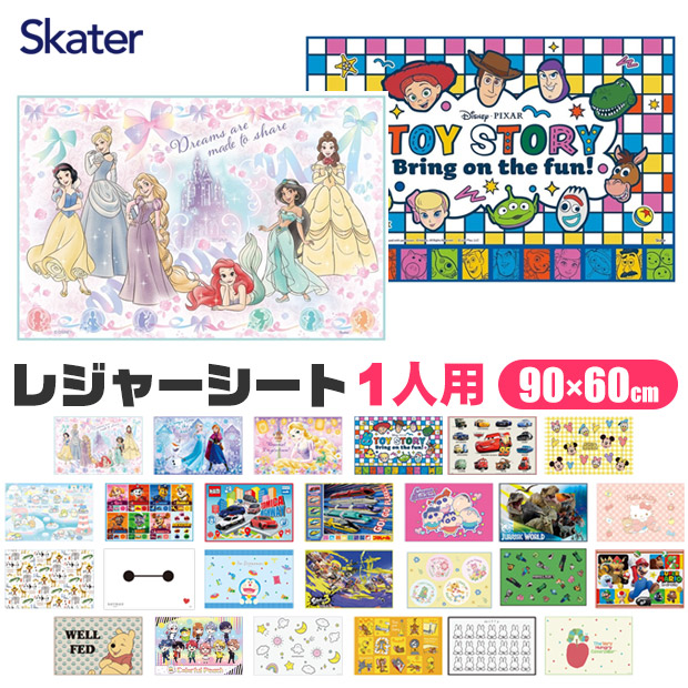 2025年最新柄【 10％OFF★ 】【2点以上で送料無料】SKATER スケーター レジャーシート 一人用 コンパクトレジャーシート えんそく 山登り 登山 ピクニック 防水 おすすめ アウトドア 折りたたみ サイズ キャンプ コンパクト 子供用 キャラクター 幼稚園 小学生 遠足 かわいい画像