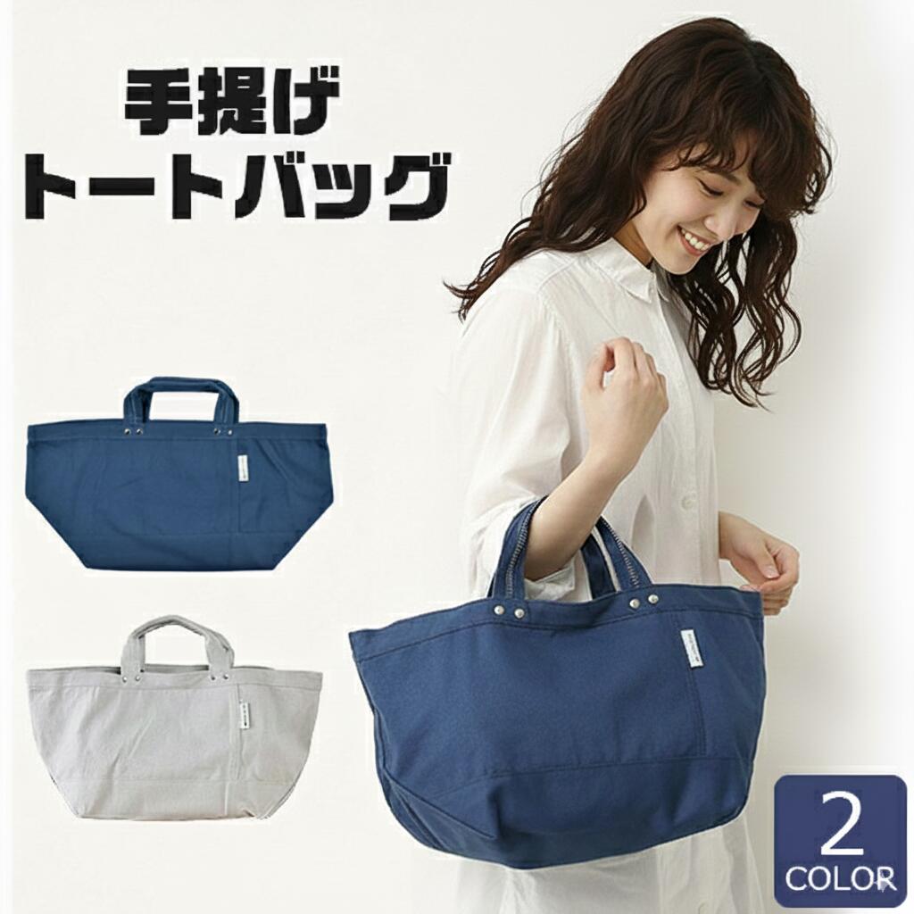   トートバッグセット（大・小） 楽天市場】【SMサイズ】キャンバス トートバッグ 11oz / 9oz