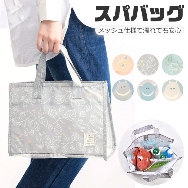 楽天市場】【メール便送料無料】スパバッグ S スヌーピー