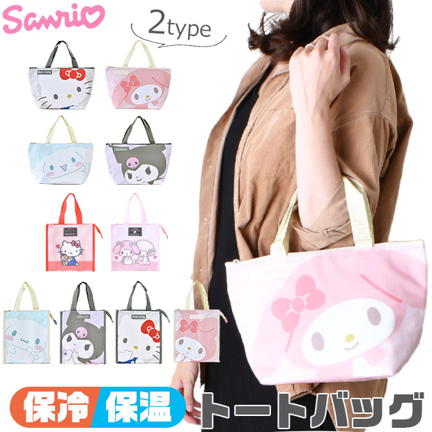 楽天市場】和柄 保冷 保温 ミニトート 着物 ハローキティ（220-9