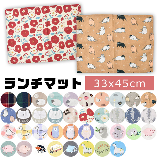 楽天市場】ランチョンマット 2枚セット ミッフィー(MF682) 日本製 綿