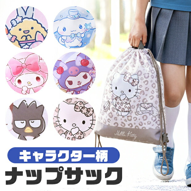 楽天市場】シュープ ハートドット ナップサック 女子/ガールズ/キッズ