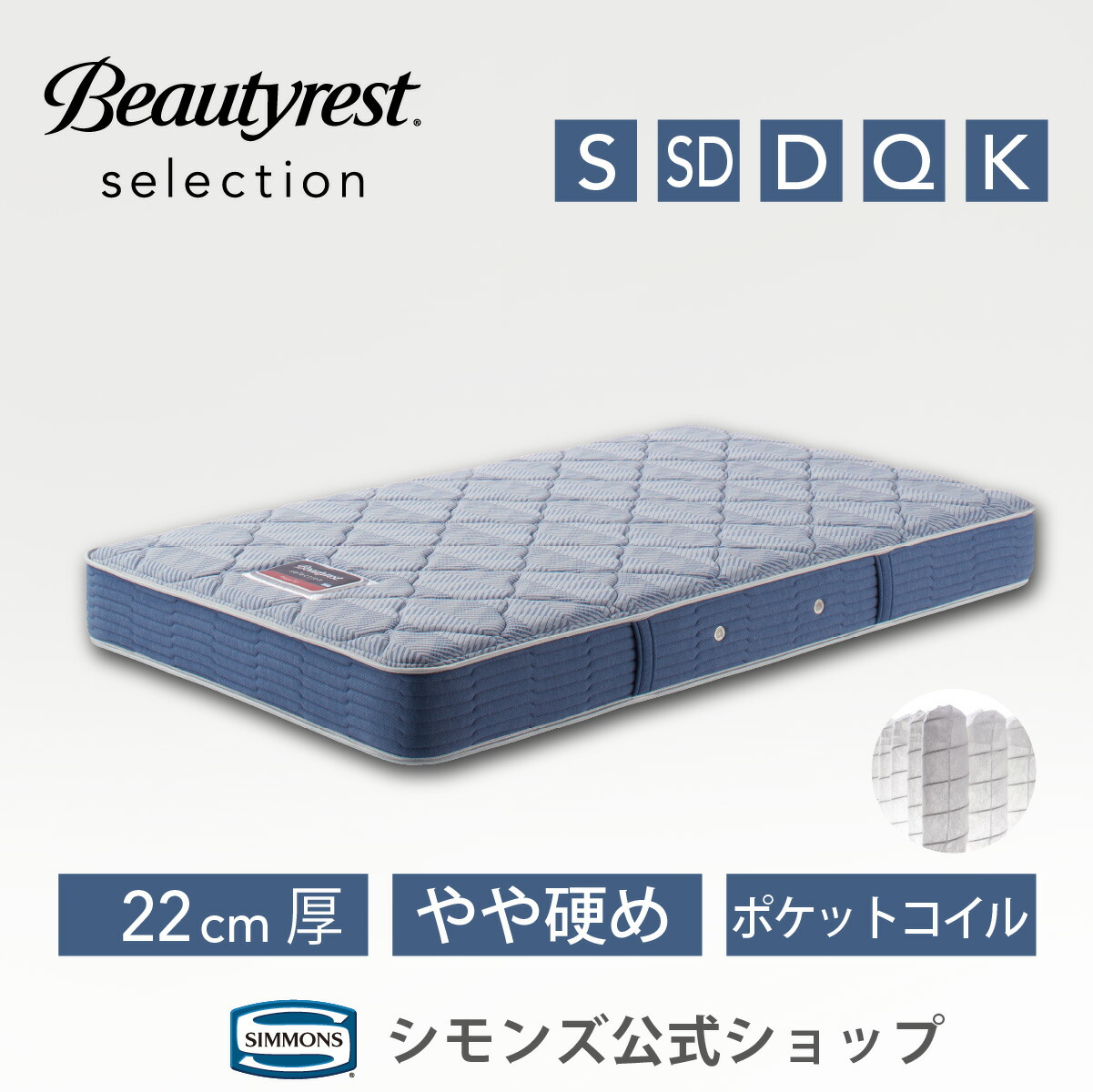 楽天市場】シモンズ マットレス 6.5インチ レギュラー AB21003 ニット