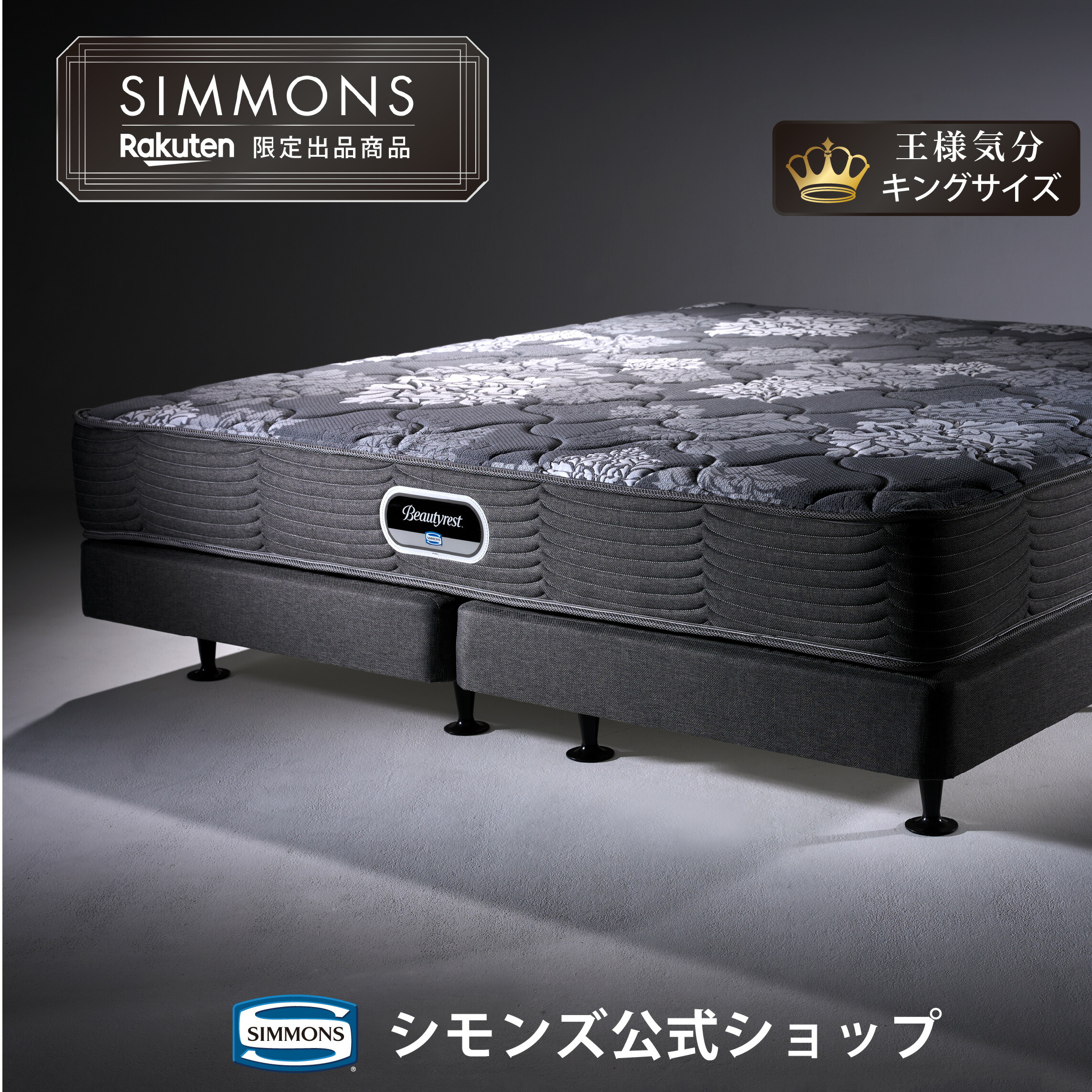 楽天市場】【シモンズ公式】リュクスプラッシュピロートップ 楽天市場】【シモンズ公式】リュクスプラッシュピロートップ