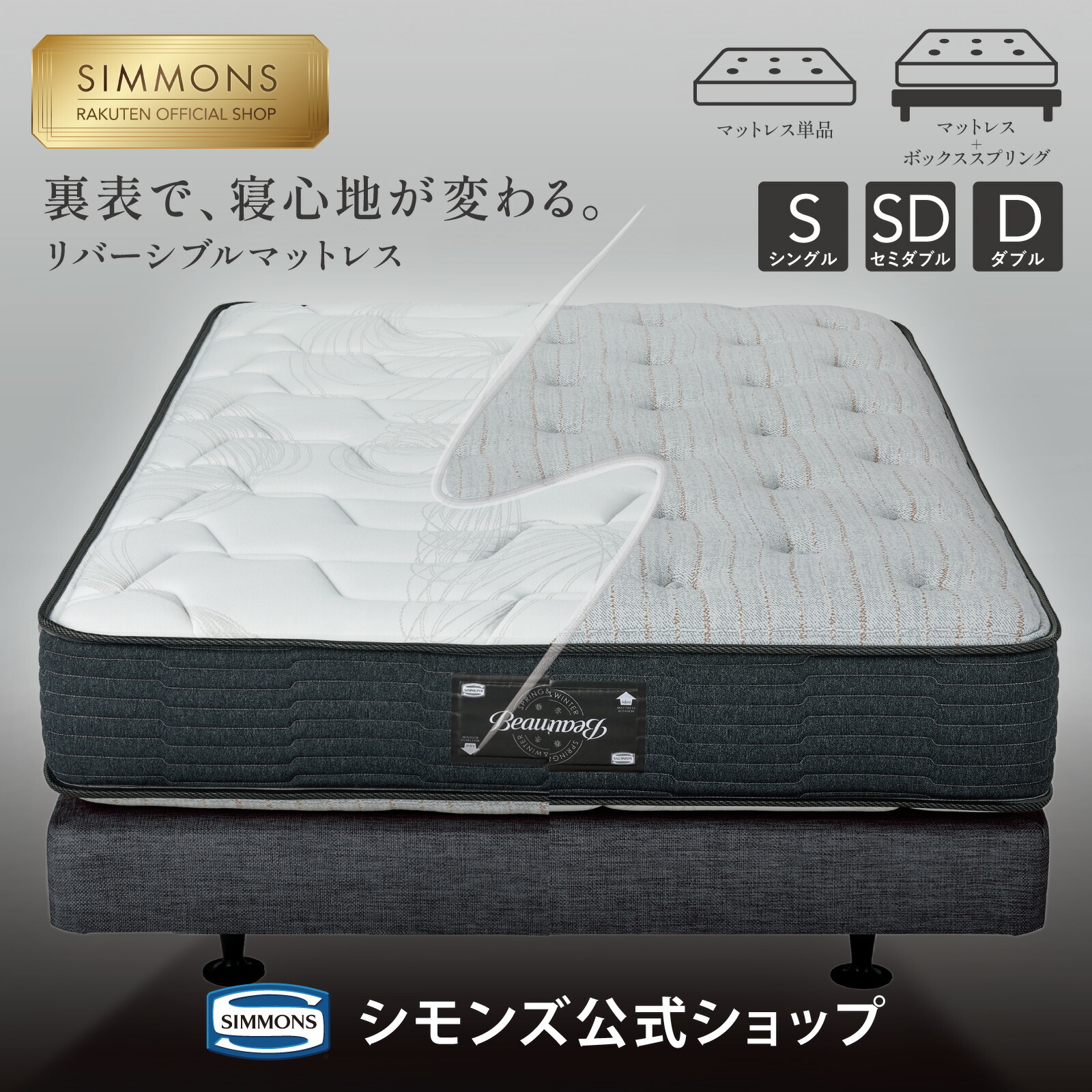 【最大限度2000円OFF引き換え証★11日1:59迄】【シモンズ堅苦しさ】《枕取りまかなう差し上げ物》シモンズ マットレス ダブル座布団 寝台 6.5in 隠し捲線 日本製 シングル 虚蝉ダブル ダブル AB26001 ビューティレスト リヴァーシブル 旅人宿遣りくち 通気性 Beautyrest SIMMONS