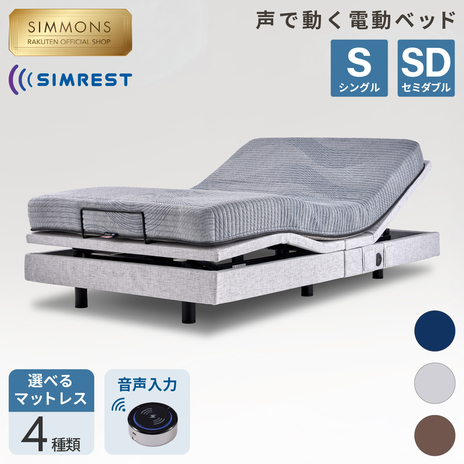 楽天市場】【最大2000円OFFクーポン！4日20:00-11日1:59】【シモンズ