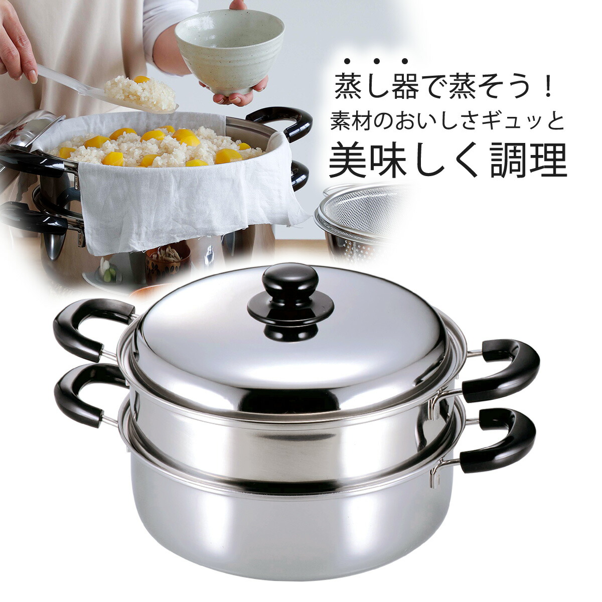 正規販売店】 Best three go桃印 業務用角蒸器 2段36cm