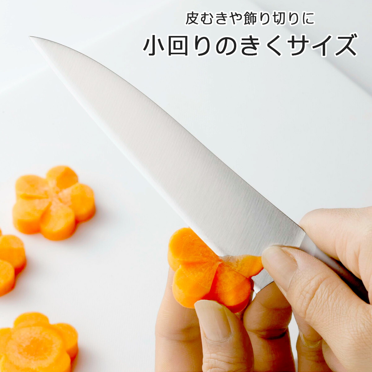 楽天市場 ヴェルダン ペティナイフ日本製 包丁 職人 ナイフ 匠握りやすい ステンレス ミニ包丁一体型 清潔 食洗機対応 三条japan 国産 下村工業フルーツナイフ 飾り切り 下村企販 エルル 楽天市場 ヴェルダン ペティナイフ日本製 包丁 職人 ナイフ 匠握りやすい ステンレス ミニ包丁一体型 清潔 食洗機対応 三条japan 国産 下村工業フルーツナイフ 飾り切り 下村企販 エルル