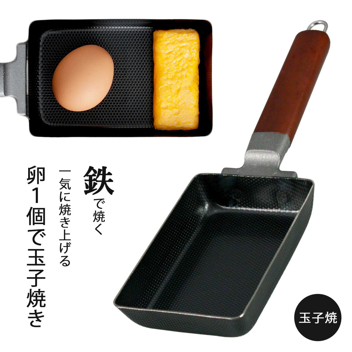 お弁当 ぴったり ダブル焼き日本製 鉄製 玉子焼き ＩＨ対応 時短朝食 アイデア フライパン JAPAN下村企販 仕切り フライパン ちょい 焼き エルルショップ