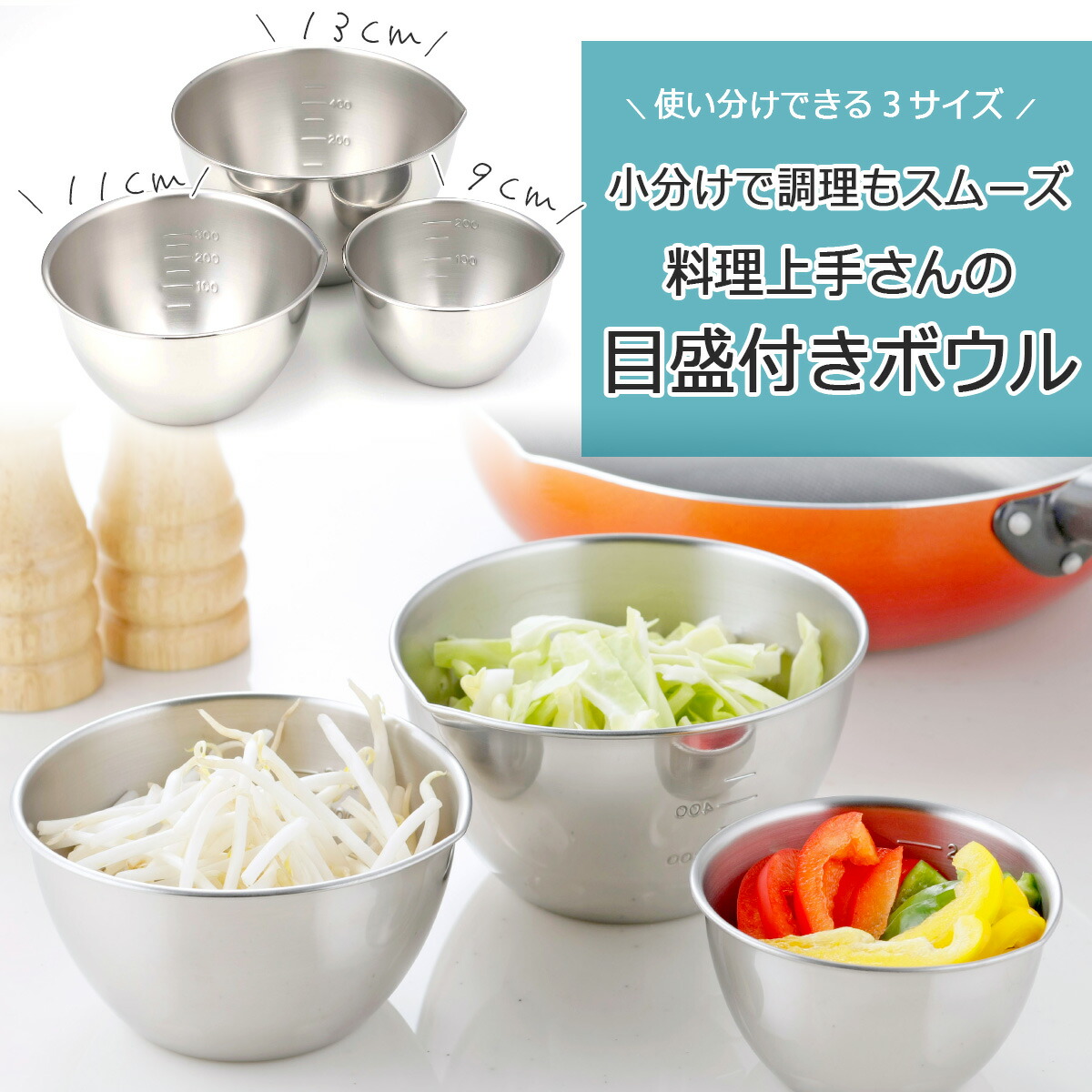 SONY エッグボウル付きトレー 3個セット 29131-30.jpg