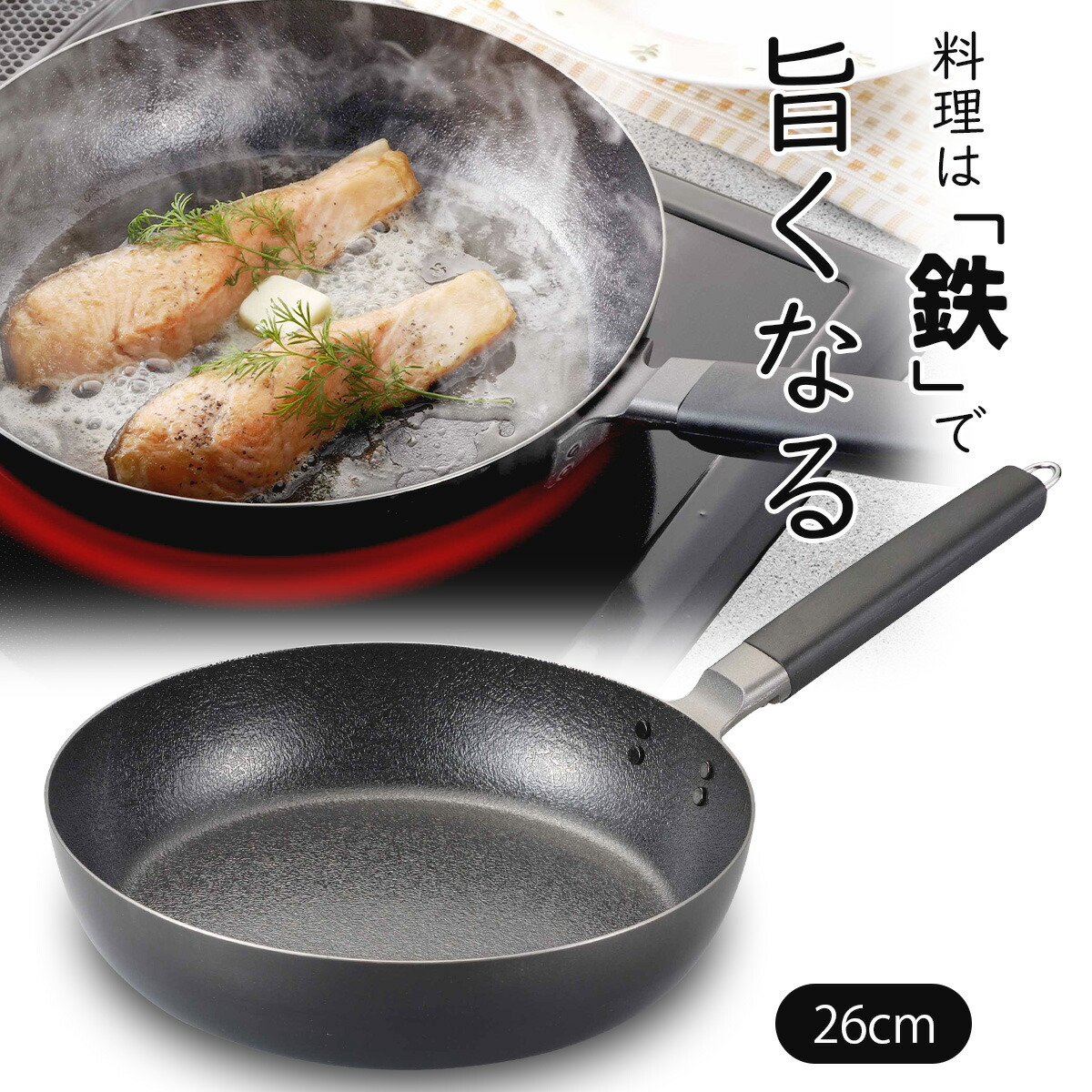 【楽天市場】【1等最大100%ポイントバックキャンペーン】 ファイバーライン加工鉄製 フライパン 26cm 木柄日本製 焦げつきにくい IH ...