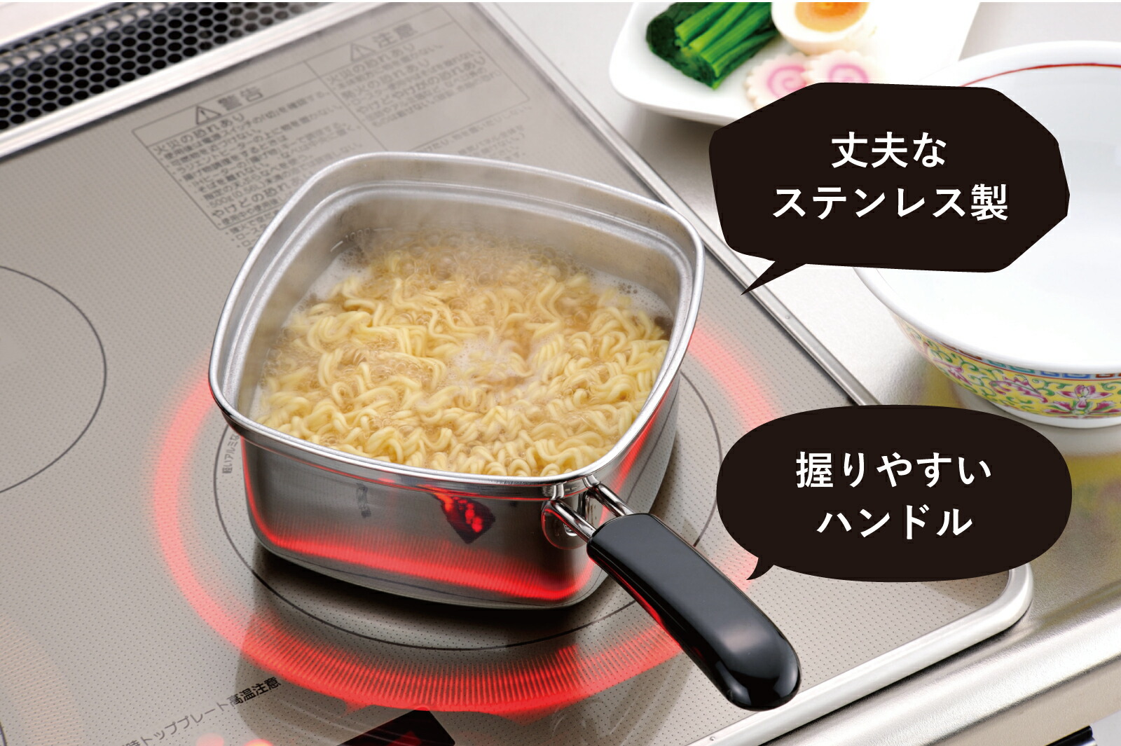 楽天市場 四角い ラーメン鍋 15cm日本製 ステンレス インスタント冷凍うどん ラーメン うどん そば鍋 片手鍋 Ih対応 アウトドア受験生 夜食 中華そば 下村企販燕三条 ツバメ 国産 Japan エルル