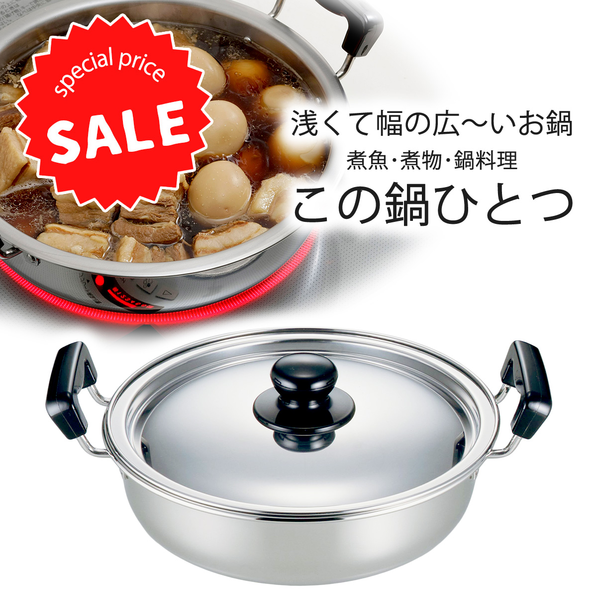 遠藤商事 TKG 湯煎式電気おでん鍋 8ッ切 本物品質の - 調理器具