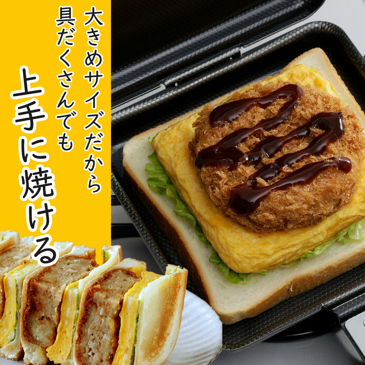 楽天市場 両面エンボス 鉄製 トースターパンホットサンドメーカー 直火 ホットサンド フライパン Ih Ih対応 焦げつきにくい 食パン 日本製お弁当 アウトドア キャンプ 鉄 頑丈 調理器具下村企販 燕三条 ツバメ 国産 エルル