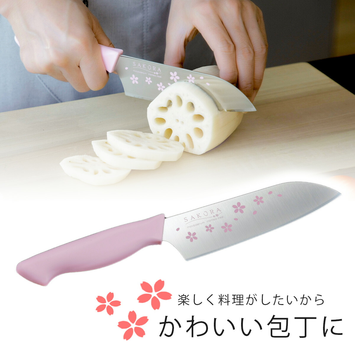 Sakura 三徳包丁日本製 包丁 職人 さくら かわいい万能包丁 鋭い 手研ぎ 水研ぎ 本格 手作業匠 永切れ 下村企販 驚きの価格