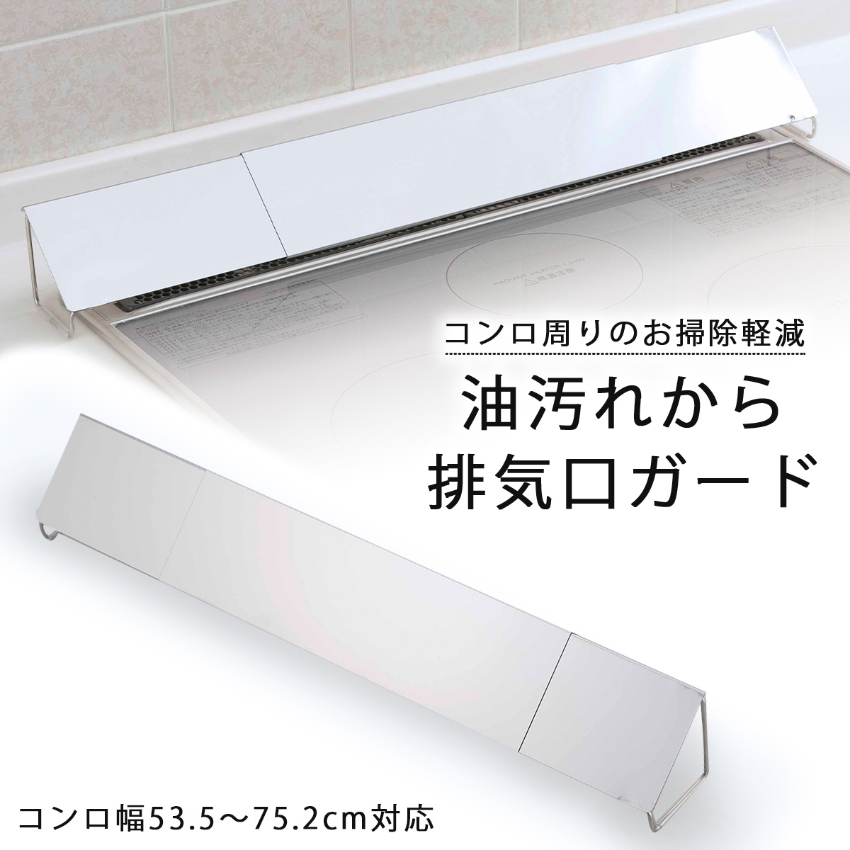 楽天市場】排気口カバー スライド式 ロータイプ排気口 汚れ防止 カバー