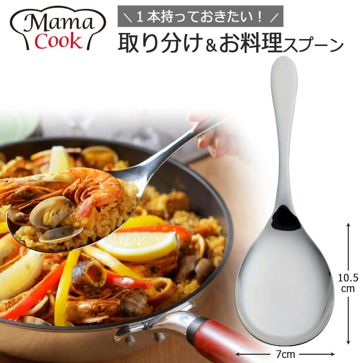 市場 下村企販 スープ 5本組 レンゲ 日本製 スプーン カレー