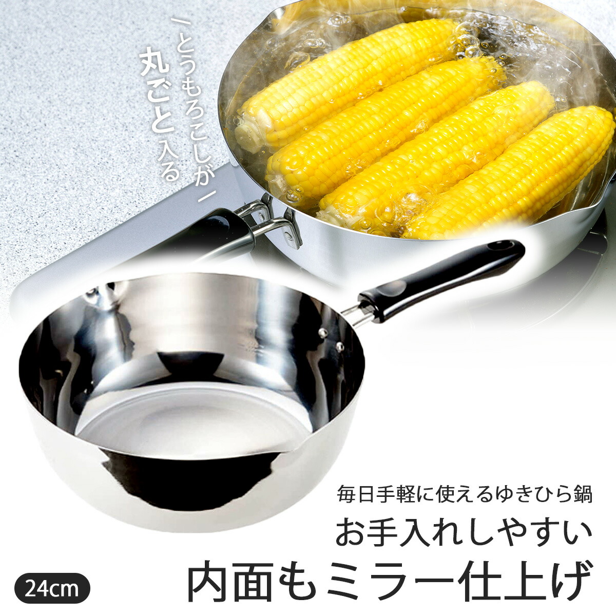 楽天市場】日本製 ゆきひら鍋 24cm 目盛付ステンレス製 煮物 みそ汁