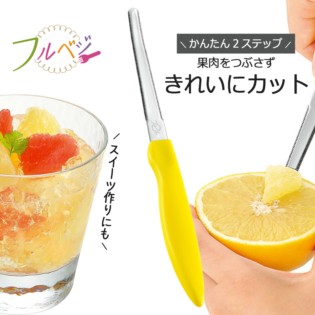 可愛いフルーツ食器 グレープフルーツ Amazon.co.jp: グレープフルーツスプーンとグレープフルーツナイフ 7本