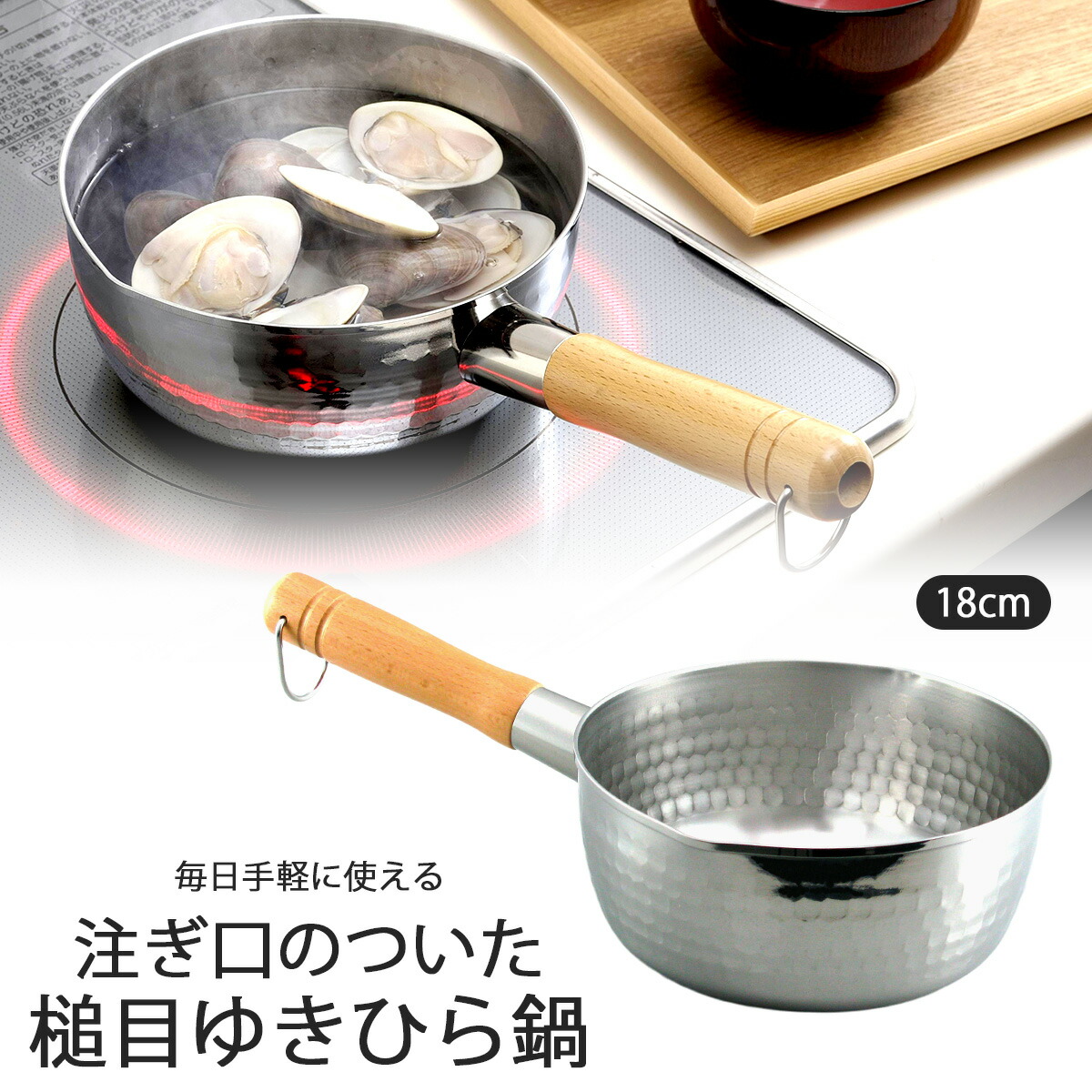 楽天市場】プロモデル 槌目 ゆきひら鍋18cm アヒル口付日本製