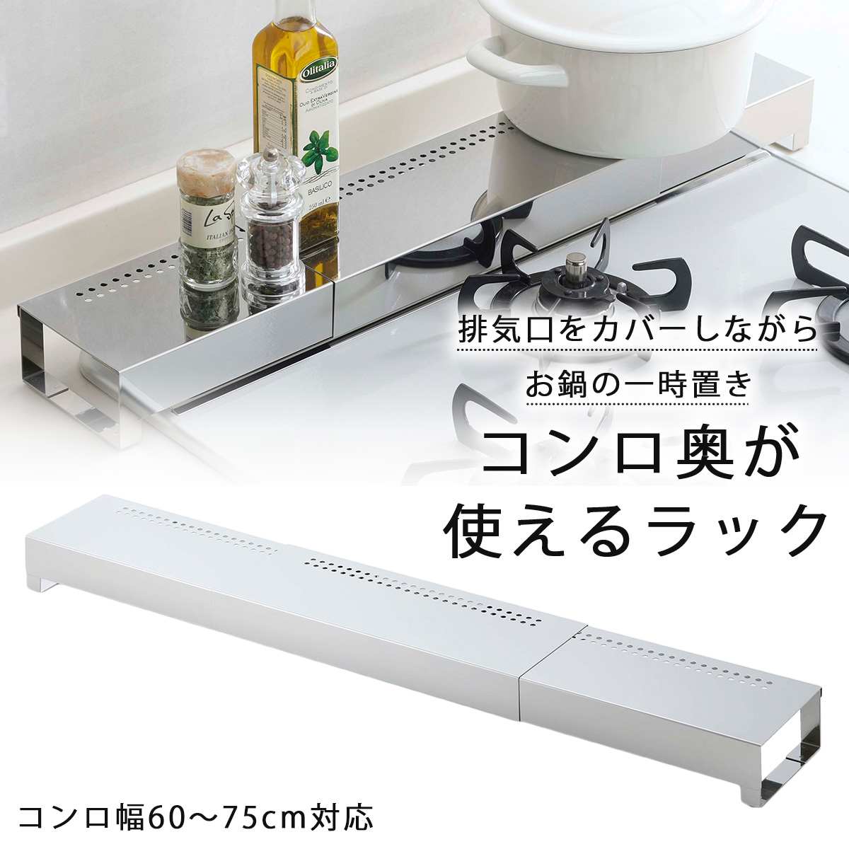 楽天市場】どこでも サポートシェルフ日本製 整理 収納 コンロ奥