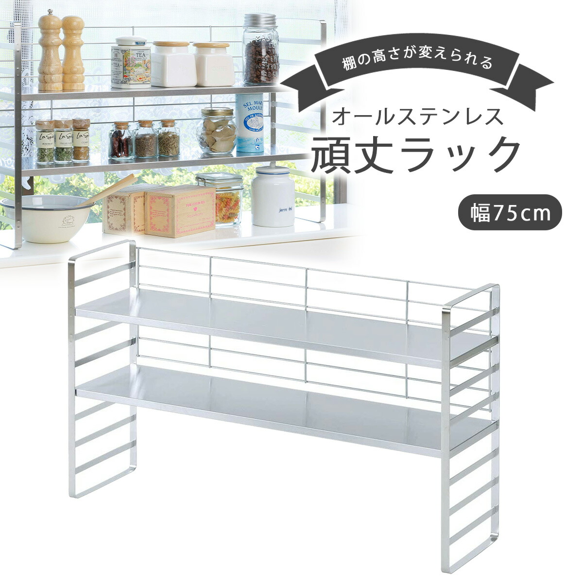 どこでもサポートシェルフ　2段　34608 下村企販 楽天市場】キッチンラック どこでもサポートシェルフ 2段