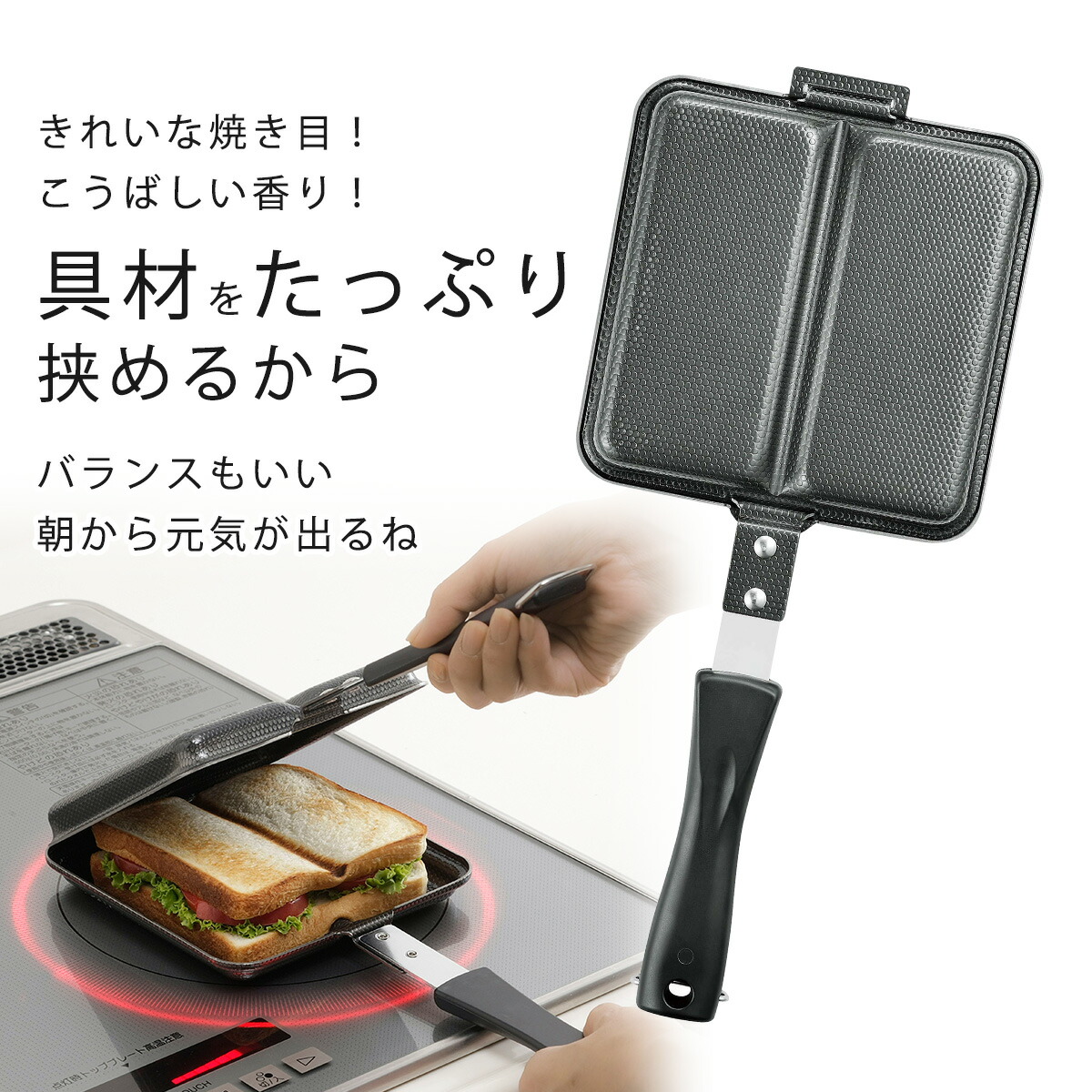 未使用 両面エンボス 玉子焼 トースターパン ホットケーキパン ホット