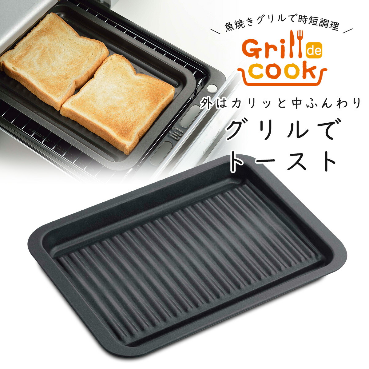 楽天市場】＼当店おすすめ商品☆／ トースターパン グリルパン 鉄