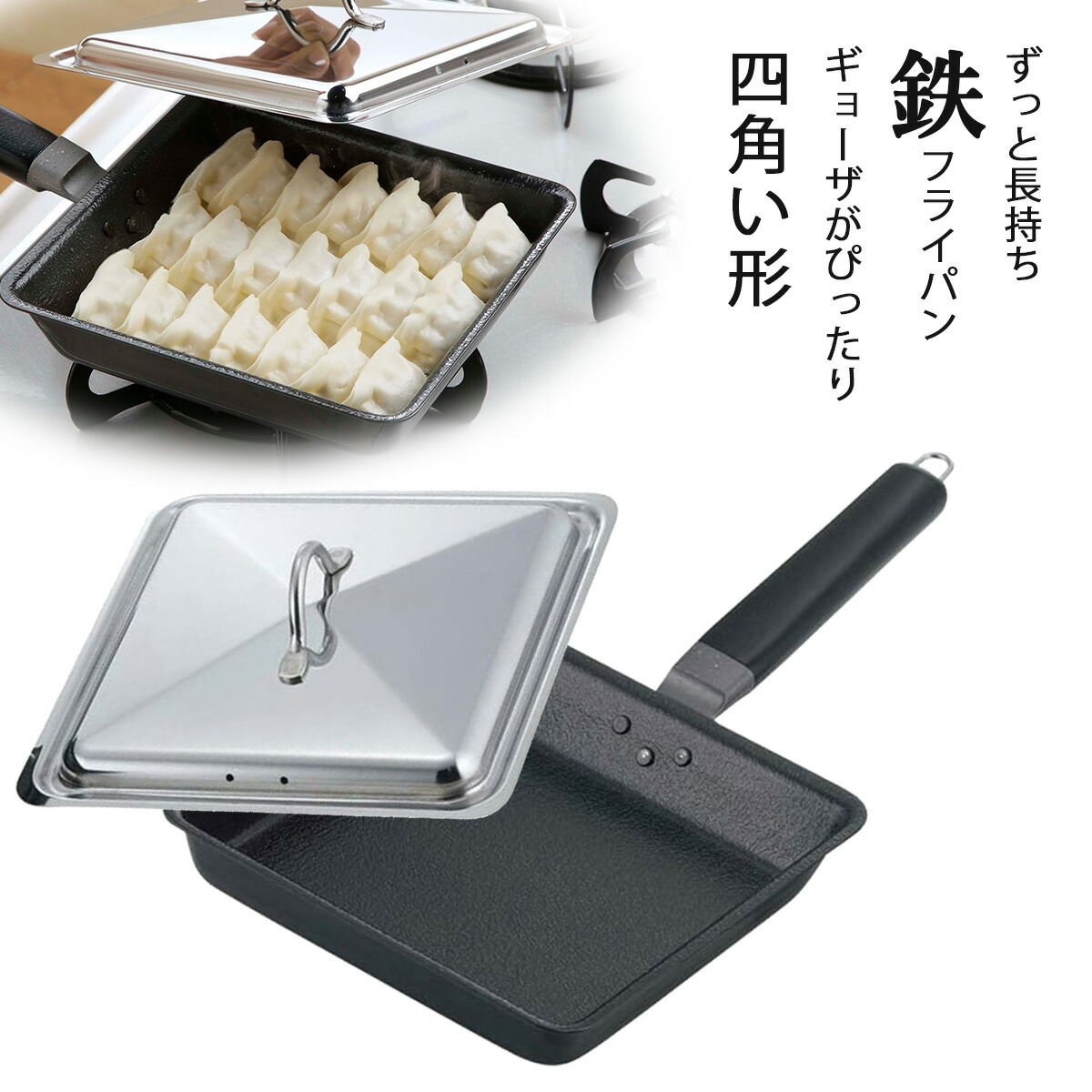 楽天市場】角型鉄餃子鍋 取手付【 中華用品 餃子鍋 中華鍋販売