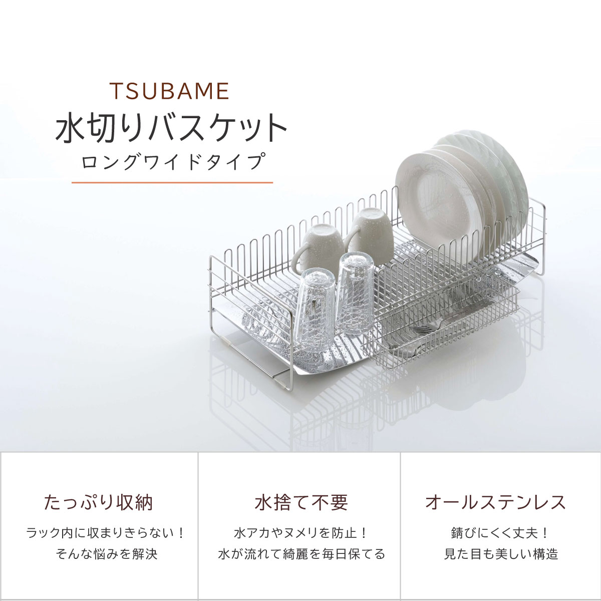 楽天市場】水切りラック ロング 箸置き付日本製 オールステンレス 食器 