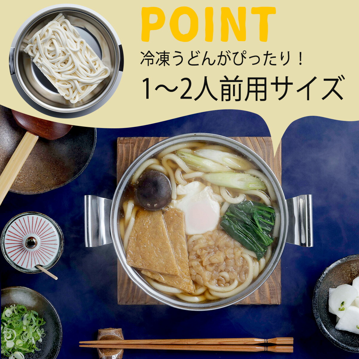 楽天市場 鍋焼きうどん よせ鍋日本製 ステンレス製 湯豆腐 すきやきih対応 夜食 受験対策 ラーメン うどん鍋 早沸き フタ付 シンプル 両手鍋下村企販 燕三条 ツバメ エルル