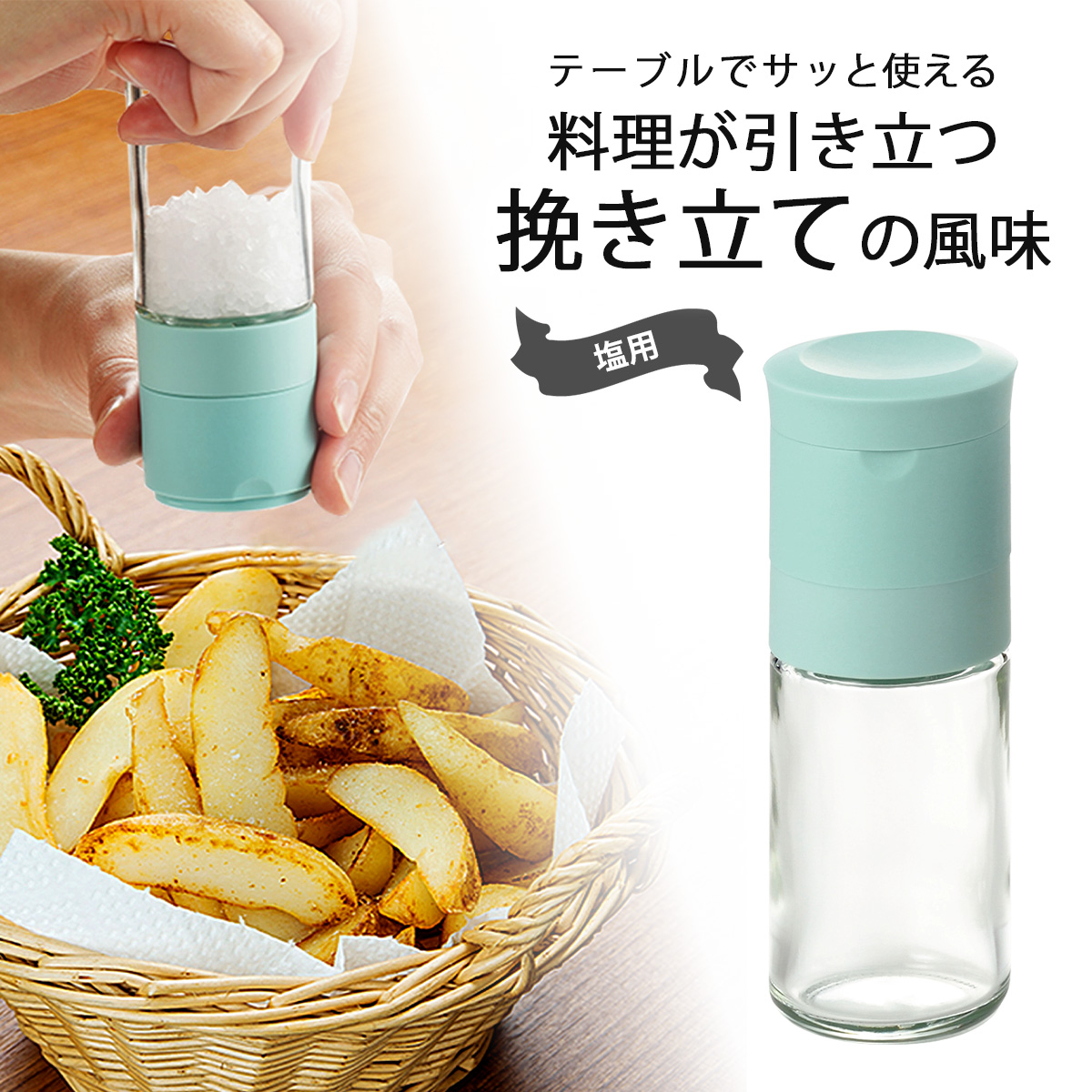 楽天市場】セラミック こしょうミル日本製 ペッパーミル 粗引き