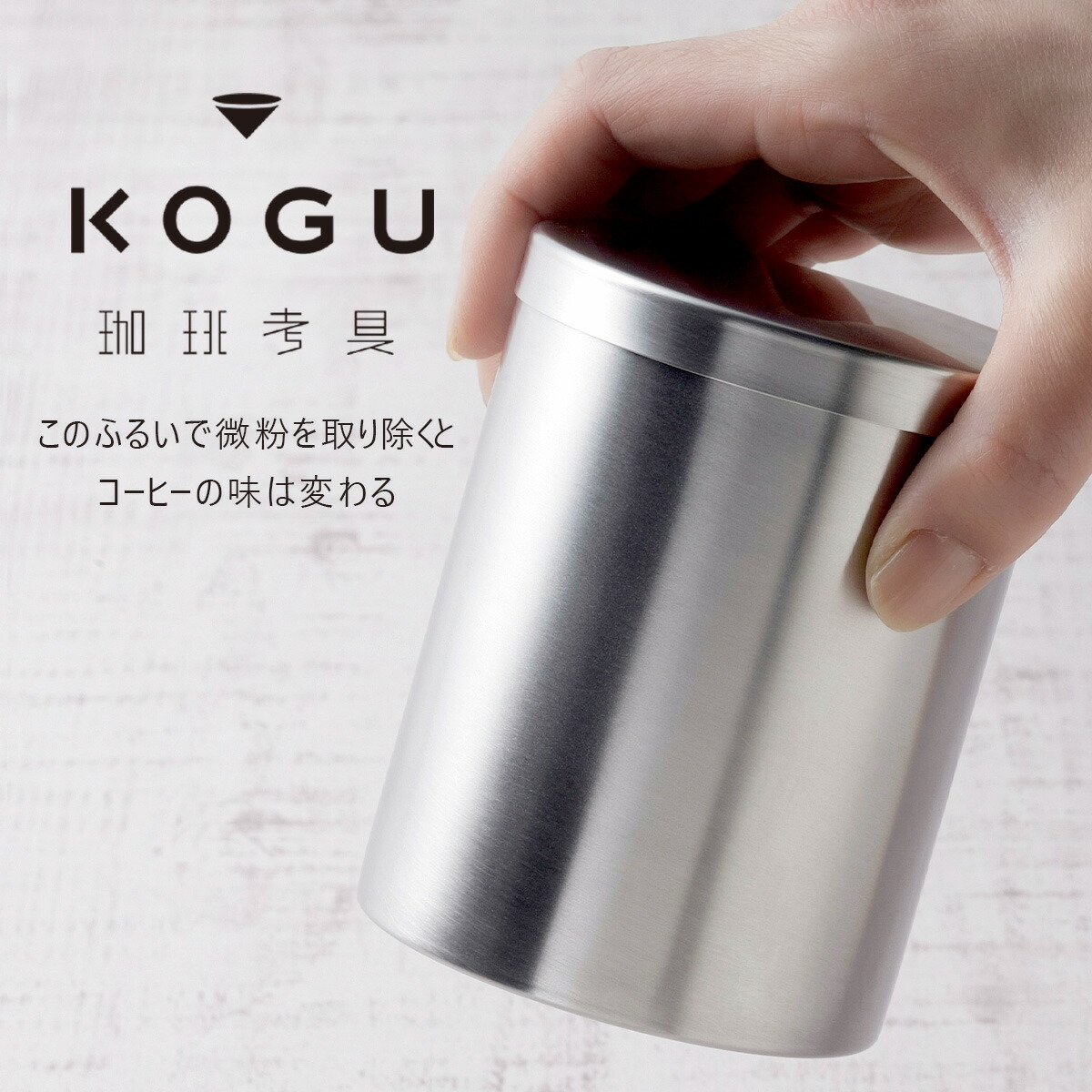 楽天市場】珈琲考具 フィルターケース日本製 エコ フィルター キャンプコーヒーフィルター アウトドアcoffee コーヒー coffee  カフェハンドドリップ ドリップコーヒー 匠スペシャリティコーヒー KOGU 下村企販 : エルルショップ