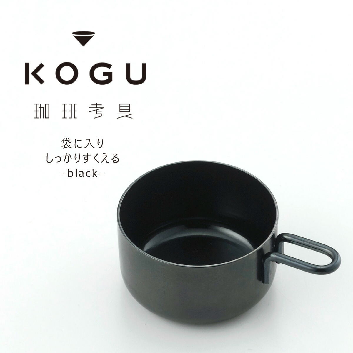 楽天市場】珈琲考具 フィルターケース日本製 エコ フィルター キャンプコーヒーフィルター アウトドアcoffee コーヒー coffee  カフェハンドドリップ ドリップコーヒー 匠スペシャリティコーヒー KOGU 下村企販 : エルルショップ